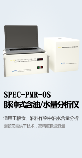 含油/含水分析仪