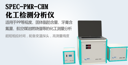 化学分析仪