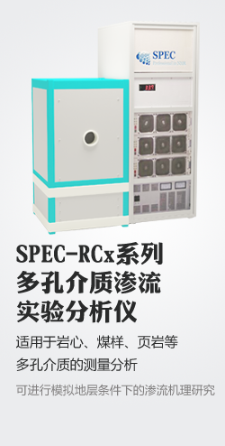 多孔介质渗透实验分析仪